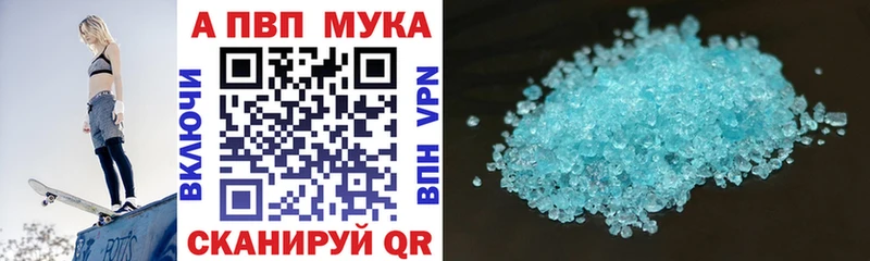APVP мука Купить Вуктыл