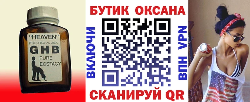 Купить Вуктыл Бутират BDO