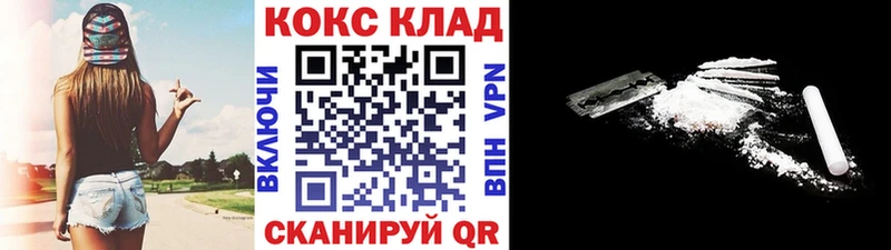 КОКАИН Колумбийский  Купить  Вуктыл 