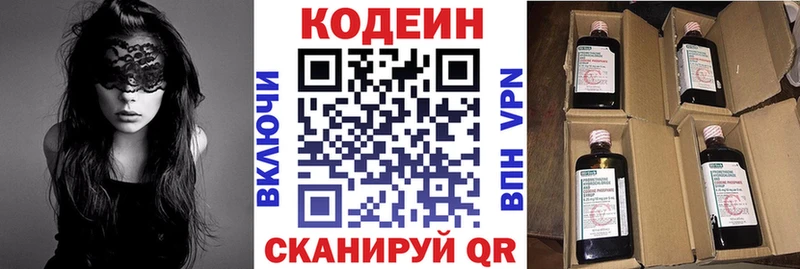 Codein напиток Lean (лин)  Купить где  Вуктыл 