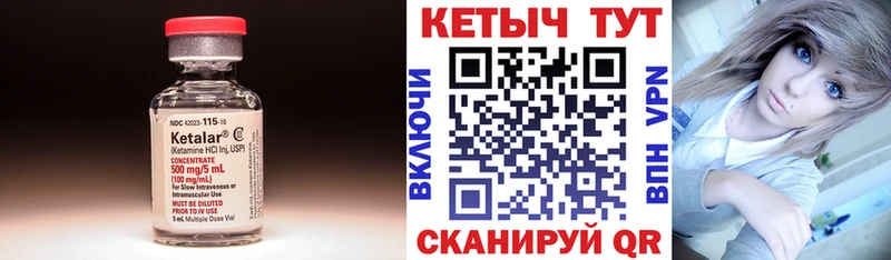 КЕТАМИН ketamine  Купить закладки  Вуктыл 