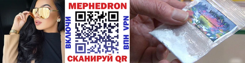 Мефедрон 4 MMC  Купить закладки  Вуктыл 